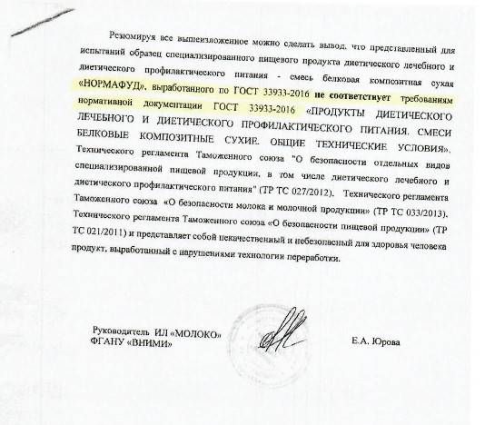 Нажиться на больных людях