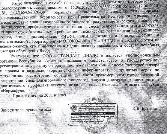 Нажиться на больных людях