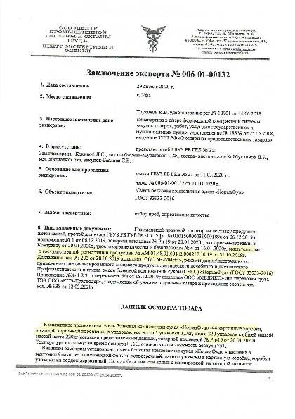 Нажиться на больных людях