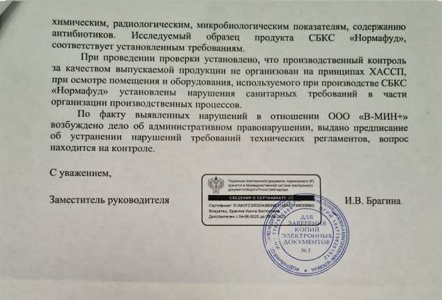 Нажиться на больных людях