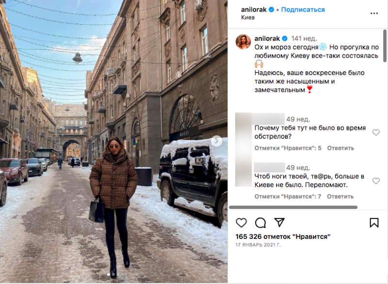 "Не тримай мене, не треба"*: Почему украинка Ани Лорак решила вернуться в российский шоубиз