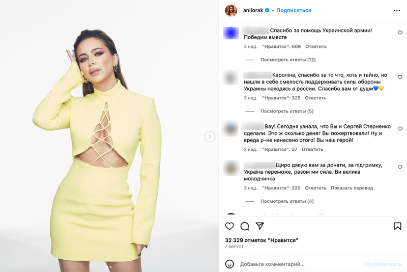 "Не тримай мене, не треба"*: Почему украинка Ани Лорак решила вернуться в российский шоубиз