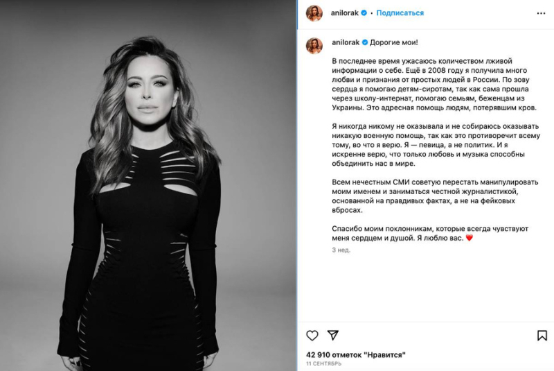 "Не тримай мене, не треба"*: Почему украинка Ани Лорак решила вернуться в российский шоубиз