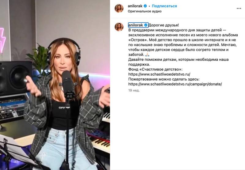 "Не тримай мене, не треба"*: Почему украинка Ани Лорак решила вернуться в российский шоубиз