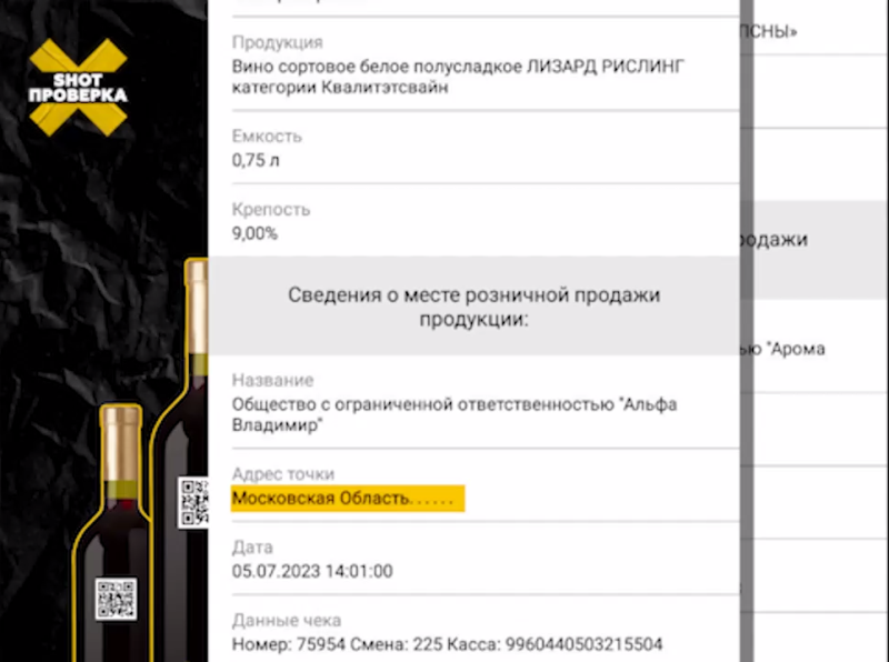 Нелегальное пойло: Как устроена в Москве и регионах торговля алкоголем с доставкой