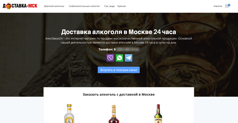 Нелегальное пойло: Как устроена в Москве и регионах торговля алкоголем с доставкой