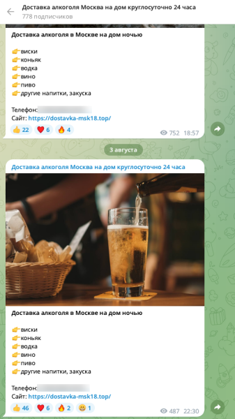 Нелегальное пойло: Как устроена в Москве и регионах торговля алкоголем с доставкой