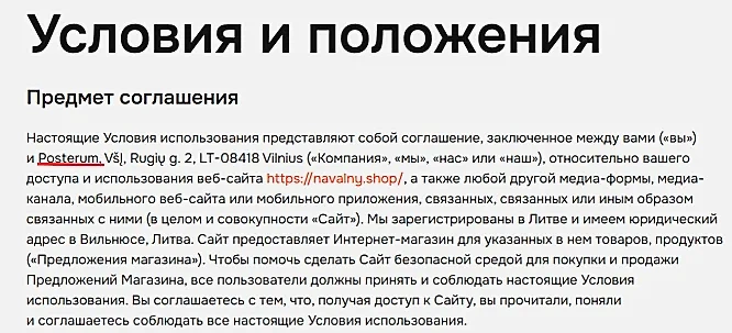 Носки есть, трусов нет: Как распилили имя известного оппозиционера на сувениры и водку