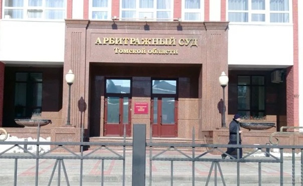 ОАО &laquo;Томгипротранс&raquo; признано банкротом
