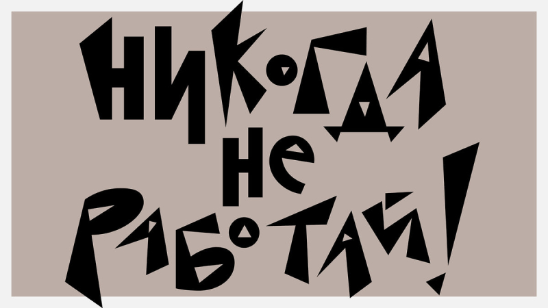 Обзоры новинок кино, театральных премьер, выставок и книг. Рецензии на экранизацию романа Евгения Водолазкина &laquo;Авиатор&raquo; и другие культурные события.