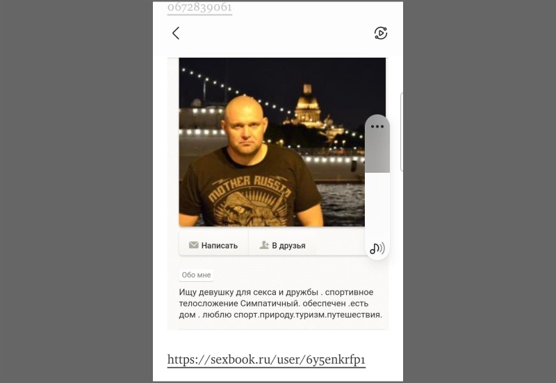 Очередная провокация иркутского ростовщика и мелкого уголовника?