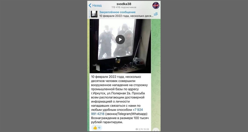 Очередная провокация иркутского ростовщика и мелкого уголовника?