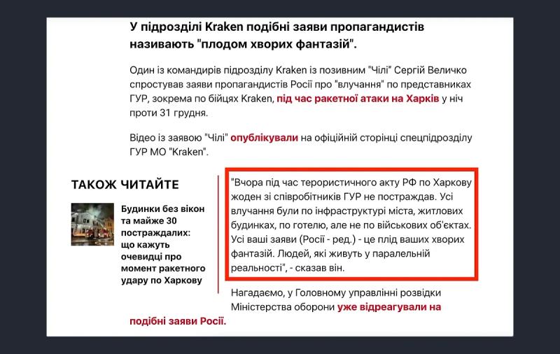 Охота за зверем: Как главарь "Кракена" Чили сбежал c поля боя в Харьковской области