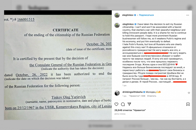 Олег Тиньков продаёт свои активы, кто этот Тиньков, Тиньков и гражданство, конфликты с Тиньковым