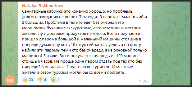 Ольхонская переправа как апофеоз некомпетентности губернатора Кобзева