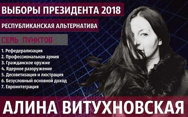 От королевы «кислоты» до побирушки: Как живёт поэтесса Алина Витухновская, поддержавшая войну НАТО против России