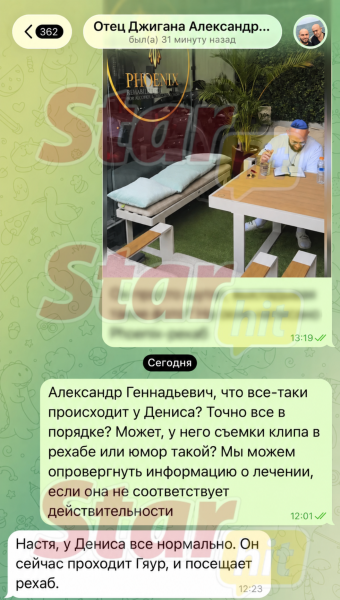 Отец Джигана объяснил, что происходит с рэпером после новостей о рехабе