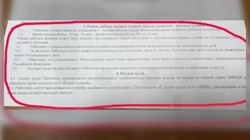 Падение заработных плат, сокращения, переработки: как ведет работу по подготовке к продаже один из самых крупных торговец электроники в государстве 