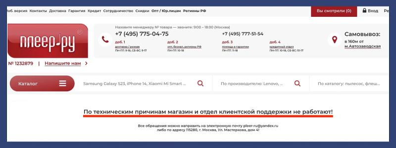 «Плеер.ру»: что известно про магазин и основателя площадки Алексея Конышева