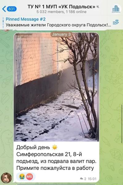По чьей вине мёрзли жители Подольска и других городов Подмосковья