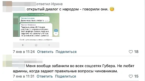 По чьей вине мёрзли жители Подольска и других городов Подмосковья