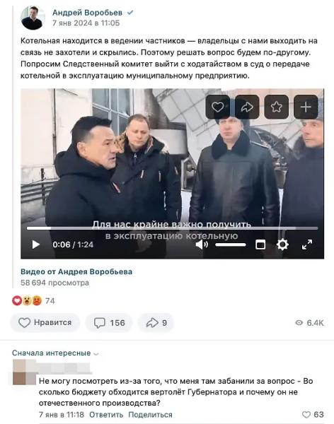 По чьей вине мёрзли жители Подольска и других городов Подмосковья