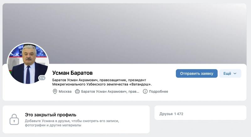 Почему главу узбекского землячества в Москве Усмана Баратова воротит от всего русского