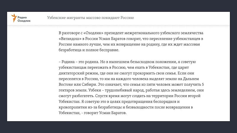 Почему главу узбекского землячества в Москве Усмана Баратова воротит от всего русского