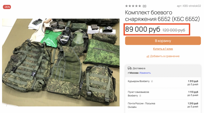 Почему у Министерство обороны нет формы для мобилизованных, где приобрести форму, набор "Ратник", проверки