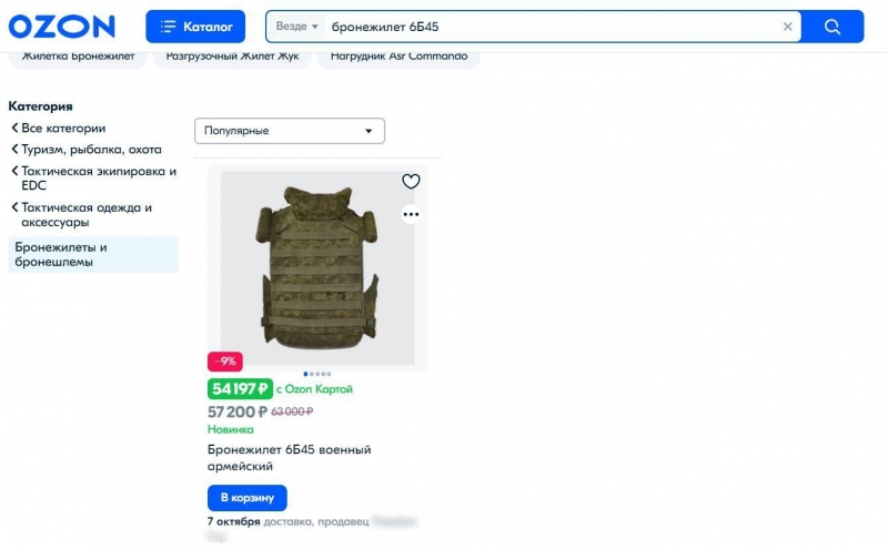 Почему у Министерство обороны нет формы для мобилизованных, где приобрести форму, набор "Ратник", проверки