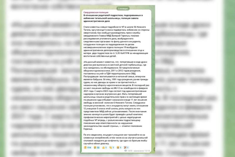 Почему в Нижнем Тагиле спускают на тормозах дело, как дети мигрантов жестоко избили сироту