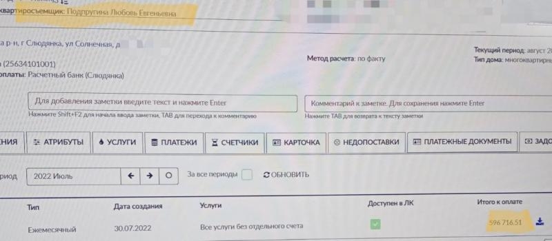Под крышей мэра своего