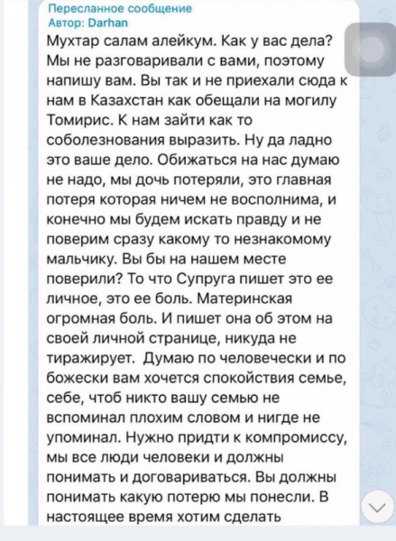 Под подозрением сын бывшего заместителя премьер-министра Республики Дагестан: Суд возвратился к делу о таинственной погибели в МГИМО студентки из Казахстана