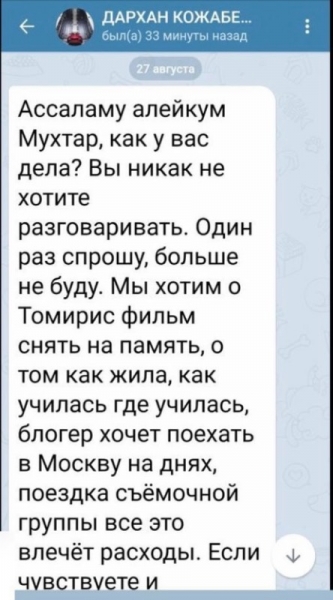 Под подозрением сын бывшего заместителя премьер-министра Республики Дагестан: Суд возвратился к делу о таинственной погибели в МГИМО студентки из Казахстана