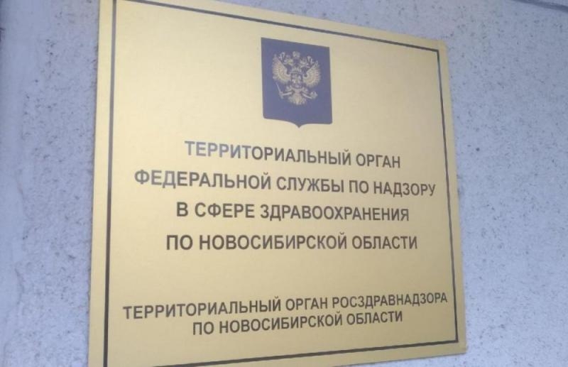Поддельный диплом обнаружили у одного из начальников Росздравнадзора НСО
