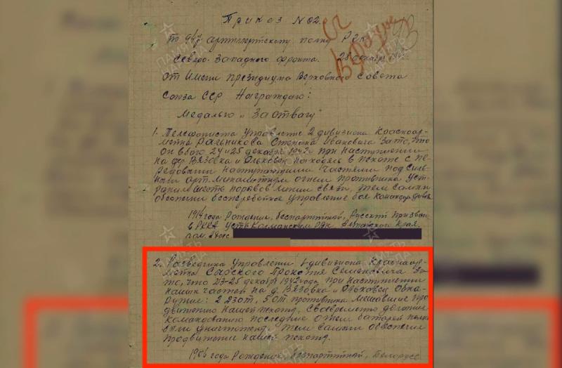 "Подорвал себя, спасая товарищей": Какие подвиги во время Второй мировой совершали деды Зеленского и Сырского