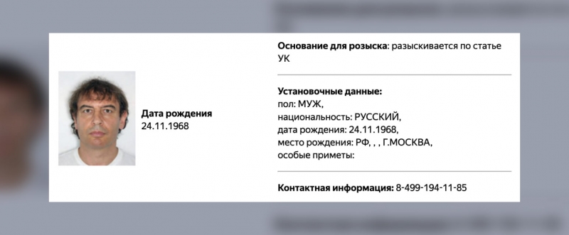 Детали о заочном аресте и уголовном деле против Бориса Зимина