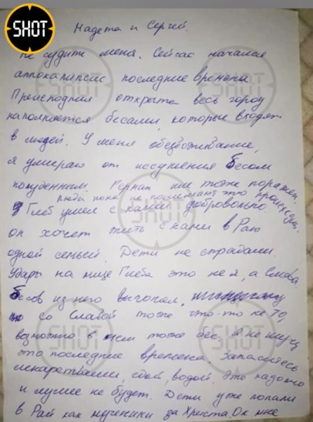 Портал в ад и тяжёлые наркотические вещества: Почему госслужащая в Екатеринбурге безжалостно расправилась с 3-мя детками