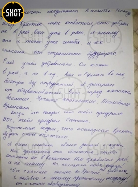 Портал в ад и тяжёлые наркотические вещества: Почему госслужащая в Екатеринбурге безжалостно расправилась с 3-мя детками