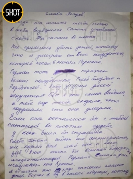 Портал в ад и тяжёлые наркотические вещества: Почему госслужащая в Екатеринбурге безжалостно расправилась с 3-мя детками
