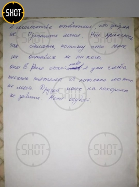 Портал в ад и тяжёлые наркотические вещества: Почему госслужащая в Екатеринбурге безжалостно расправилась с 3-мя детками