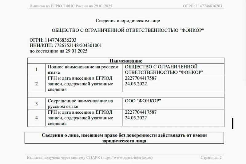 Последние новости про экс-главу Fonbet Сергея Анохина: когда задержан, в чём его обвиняют, как он живёт