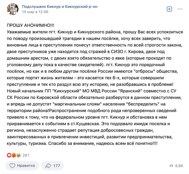 Последователи Цапка: Что понятно о банде из Кикнура, которая забила военного