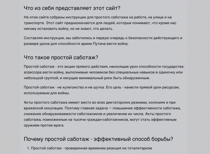 Пожар по заказу: Как украинские спецподразделения оплачивают поджоги военных комиссариатов в Российской Федерации