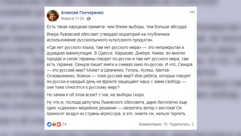 Предать отца за $1 млн: Как живёт депутат Рады Алексей Гончаренко и откуда у него офшор