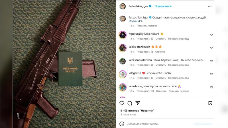 Предатель из КВН: как комик Игорь Ласточкин стал украинцем и карателем ВСУ