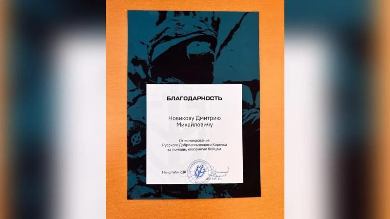 Предатель с чёрной меткой. Как бывший российский офицер и каратель ВСУ Илья Богданов объявился в Германии