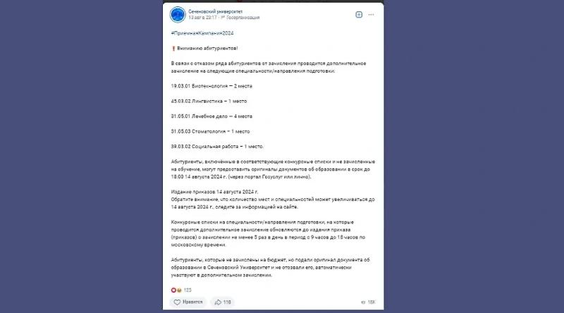 Приёмная кампания 2024 года: проблемы с ЕГЭ, скандалы и коррупция