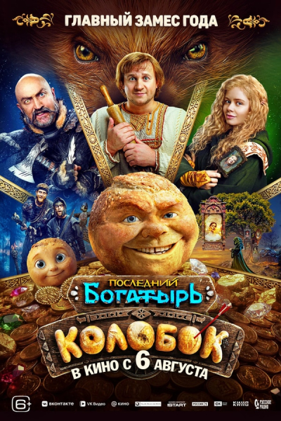 Прокатная десятка