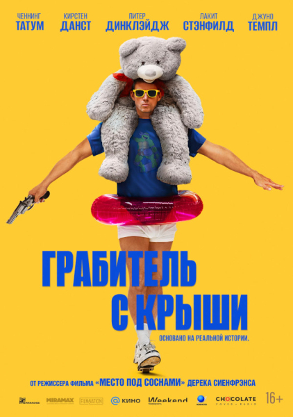 Прокатная десятка